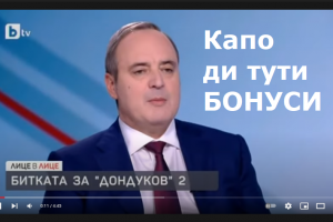 ХЪКАТА МЪКАТА ХЕКАТА Кандидатът за президент Анастас Герджиков подкрепен от инициативен чекмедже комитет публикува