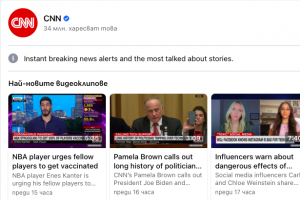 CNN блокира достъпа до Фейсбук страницата си в Австралия след