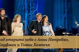 Коледни концерти онлайн, подбрани лично от Найден Тодоров