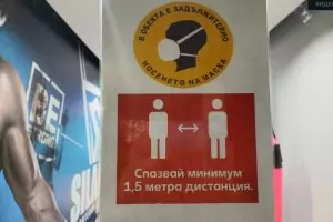 Първа област върна маските в градския транспорт - Ямбол (заповеди)
