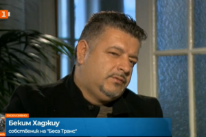 Собственикът на превозвача  Беса Транс чийто автобус катастрофира на АМ Струма отнемайки