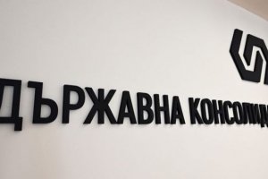 Драмата в ръководството на Държавната консолидационна компания под чиято шапка