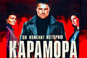 Известен руски националист бе толкова възмутен от новия руски сериал