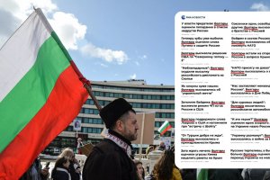 Руснаците официално заявиха че повече няма да търпят глупостите на