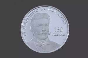 Днес Българската народна банка пуска в обращение възпоменателна монета на