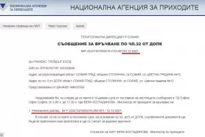 Проверката на НАП за фирмата на Спецов приключи безплодно 