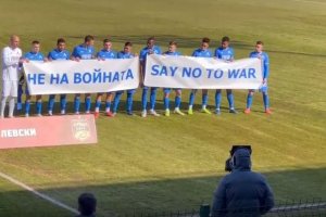 Левски спечели втора поредна победа в първенството 2 0 при