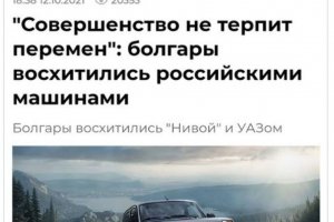 През цялата 2021 г българите се възхищаваха на заглавията в
