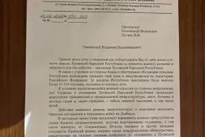 Лидерите на Донбас поискаха "помощ срещу агресора"