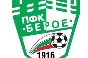 От днес Берое има нов собственик Това е Сдружение за