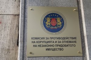 КПКОНПИ видя сериозен корупционен риск в коцентрацията на ресурс и