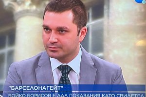 Почти 2 години след началото на разследването по Барселонагейт и