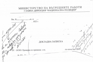 Прокуратурата започна проверка срещу шефове от националната полиция по делото