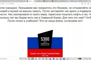 Военното министерство: Не сме блокирали руски сайтове