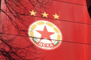 Само в рамките на едно денонощие ЦСКА София излезе с втора