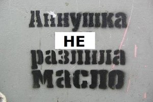 НІКОЛИ НЕ РОЗМОВЛЯЙТЕ З НЕВІДОМИМИ До езерото Ариана в Борисовата