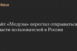 Русия блокира и последните независими медии които не се ограничаваха