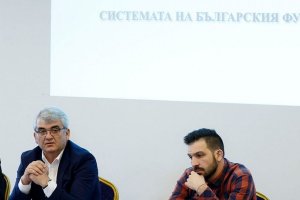 Пакет от предложения за развитието на футбола ни представи екип