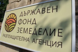 Държавен фонд Земеделие има нов изпълнителен директор Николай Каварджиклиев