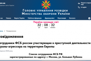 Украйна пусна списък с имената на руските шпиони в Европа