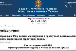 Главното управление на украинското военно разузнаване пусна за които твърди че