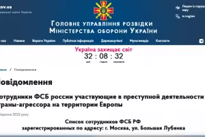 Украйна пусна списък с имената на руските шпиони в Европа