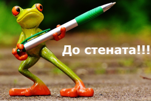 Тече и плиска пропаганда прелива пролетна река Подай ми ти