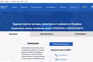 40-те лв. за бежанците ще се плащат най-рано от 10 април