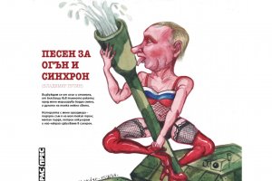 Изложбата с шаржове  Непорочните моми  на родната съвременна политика ще бъде открита на 1 април в габровския