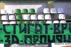 Сред решенията на Дисциплинарната комисия към БФС след мачовете от