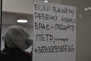 Наред с многото други бежанската вълна от Украйна отвори и