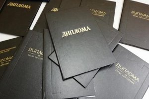 Да отпадне изискването за поставяне на холограмен стикер на дипломите