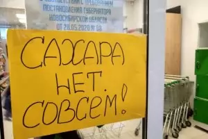 Руската армия ръсила Zахар против уроки