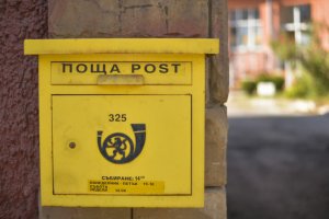 Информационните системи на Български пощи са били обект на кибератака