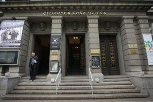 Българските библиотекари излизат на протест на 20 май в навечерието