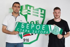 БЕРОЕ Берое започва да сглобява състав за следващия сезон след като