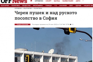 Над сградата се вие черен дим коминът пуши като наркоман