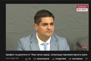 ЕСТЬ ТАКАЯ ФРАКЦИЯ Няколко бота от партията на Слави Трифонов