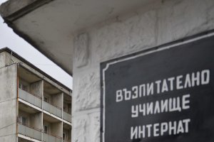 Дете затворено в интернат в продължение на 3 години без