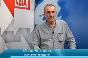 Ив.Бакалов: Идат големи циркове с Борисов, Мата Хари и кюлчета