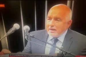 Бойко Борисов: Няма да преговарям за третия мандат