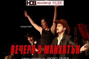 Тазгодишното издание на Юлски джаз вечери – инициативана режисьора Бойко