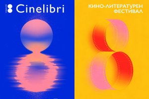 Международният кино литературен фестивал СинеЛибри 2022 ще се проведе от 8