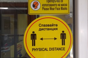 От днес е в сила нова заповед на служебния здравен