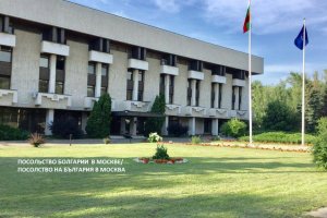 Русия гони 14 български дипломати като ответна мярка съобщи министерството