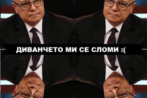 Ако Кирил Петков и Асен Василев бяха нови и самопровъзгласили