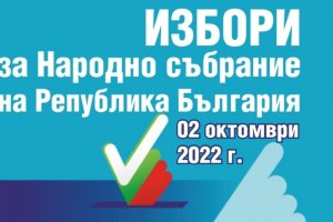 РайонПродължаваме промянатаГЕРББСПДПСБлагоевградАндрей ГюровРосен ЖелязковКорнелия НиноваДелян ПеевскиБургасКонстантин БачийскиЖечо СтанковПетър КъневСевим АлиВарнаДаниел