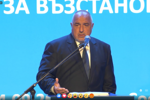 Как да кажеш Честита баня на бившия премиер Бойко Борисов