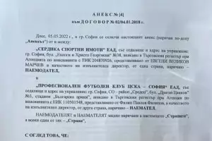 От 5 месеца "ЦСКА-София" ползва "Армията" безвъзмездно