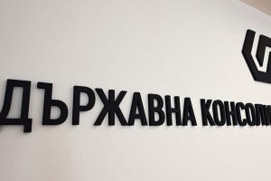 Държавната консолидационна компания е застрашена да изгуби 75 млн лв